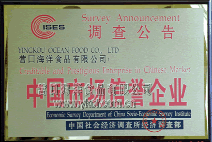 中国市场信誉企业荣誉证书